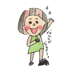 ポジティブ女子 ポジ子 Lineスタンプ Kop S