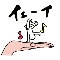 Lineスタンプ 手の平で踊るスタンプ Vol 1 24種類 1円