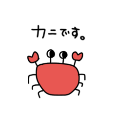 Lineスタンプ カニの甲羅くん 40種類 1円