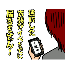 Lineスタンプ コスプレイヤーのあるある無し無し 24種類 120円