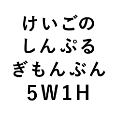 Lineスタンプ 文字だけ の完全一覧 全1000種類