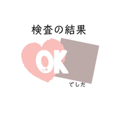 妊娠 出産 報告 使いやすいスタンプ Lineスタンプ Kiiimom