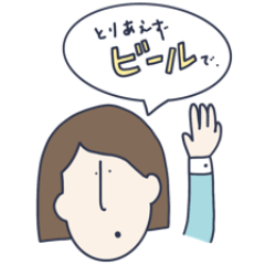 Lineスタンプ 酔っ払い の完全一覧 全235種類