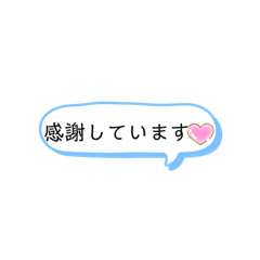 Lineスタンプ 敬語 吹き出し 日常言葉 8種類 250円