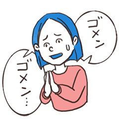 Lineスタンプ ゴメン の完全一覧 全1000種類