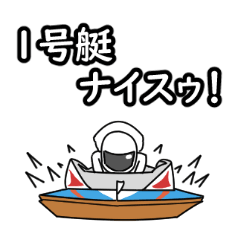 Lineスタンプ 競艇 の完全一覧 全36種類