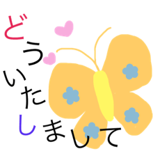 ひらひらちょうちょちゃん2 Lineスタンプ Naminami