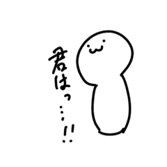 謎の白いヤツが現れた2 Lineスタンプ ぬこ抹茶